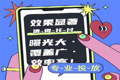 抖音信息流广告的智能投放系统及优化策略
